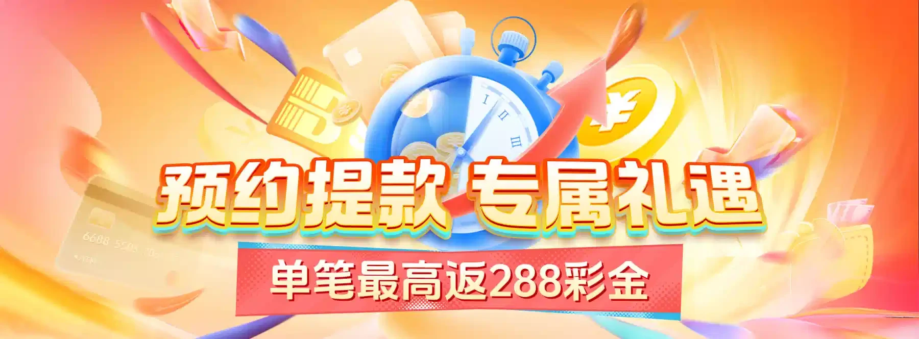 B体育首页主题横幅